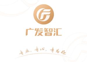 广发智汇app