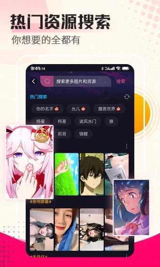 主题壁纸秀图2