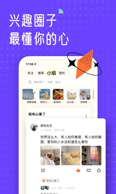 遥望App官方下载图2