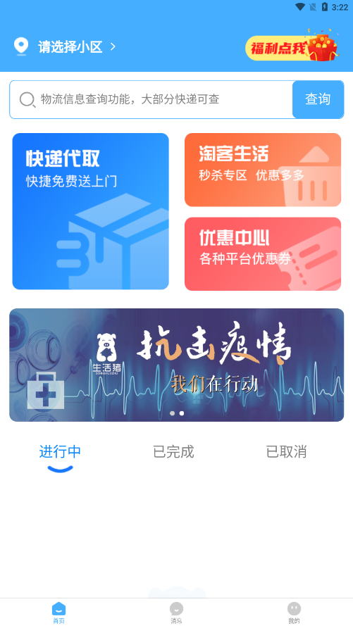 生活猪APP图2