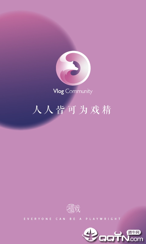 摄戏图3