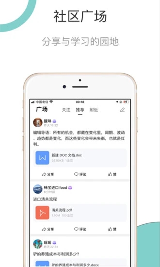 同格鲜生app下载图2