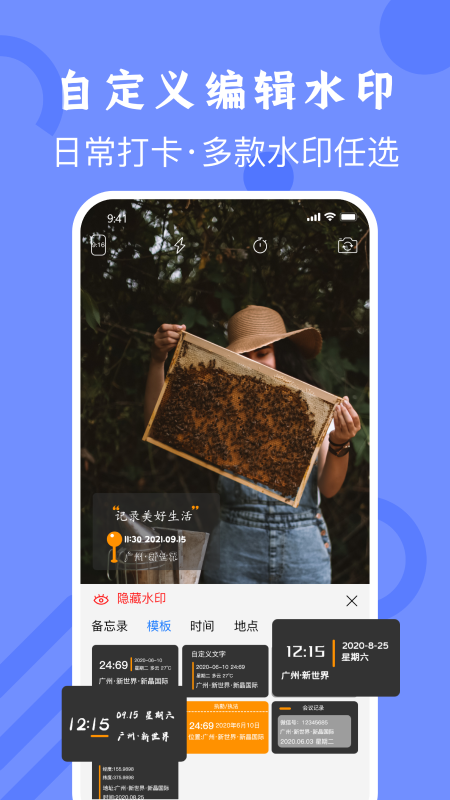 工程随手拍app图1