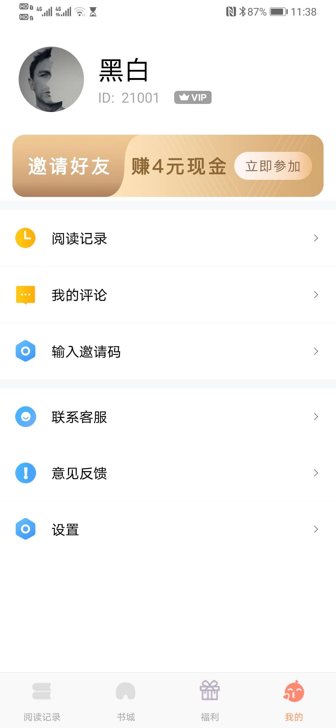 红牛小说app图3