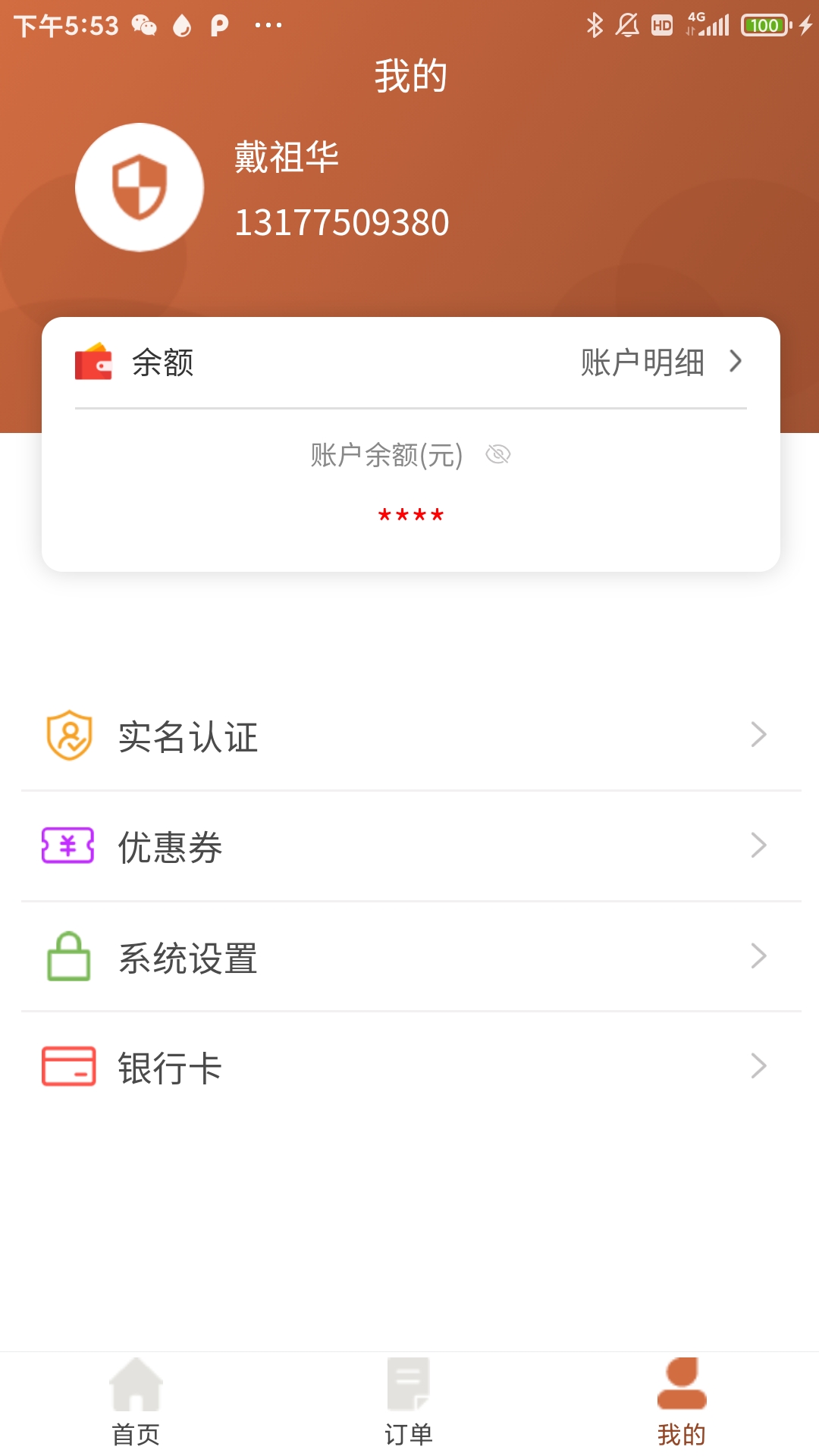 猛犸高科app图1