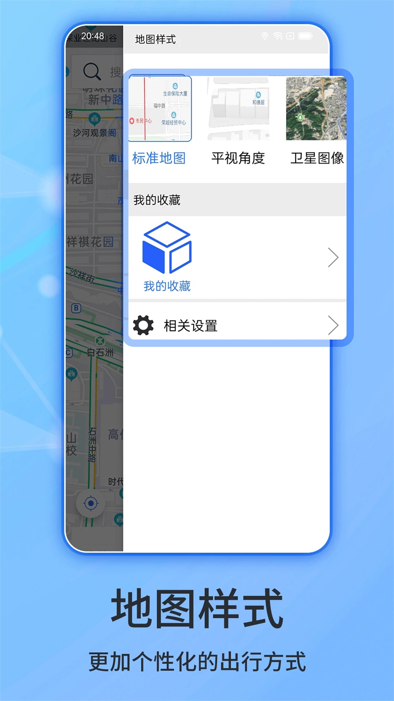 北斗导航2024最新版免费版app下载图4