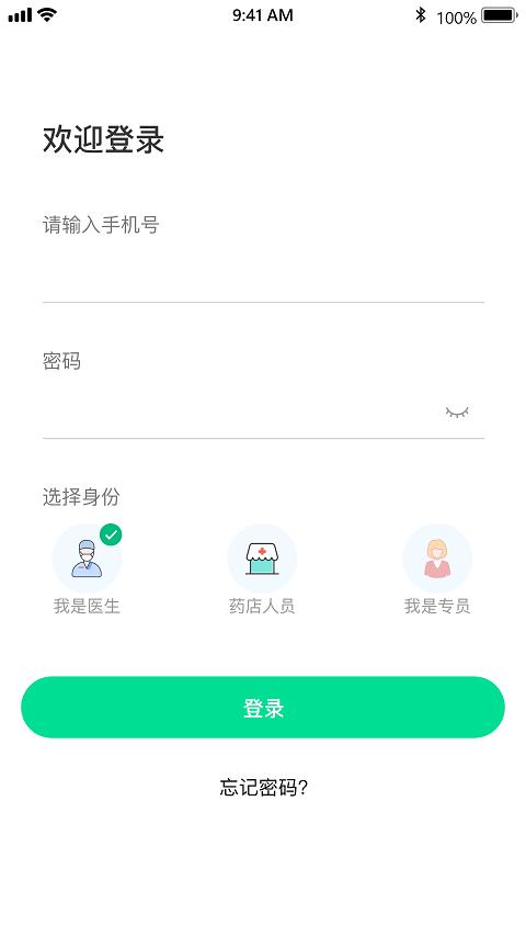 金鹊健康服务端App图2