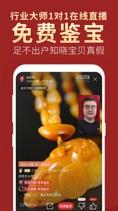 微拍堂app官方下载最新版图2