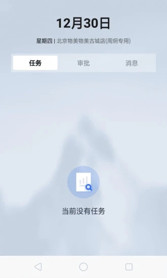 多点来客app图3