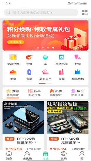 网友圈APP图4