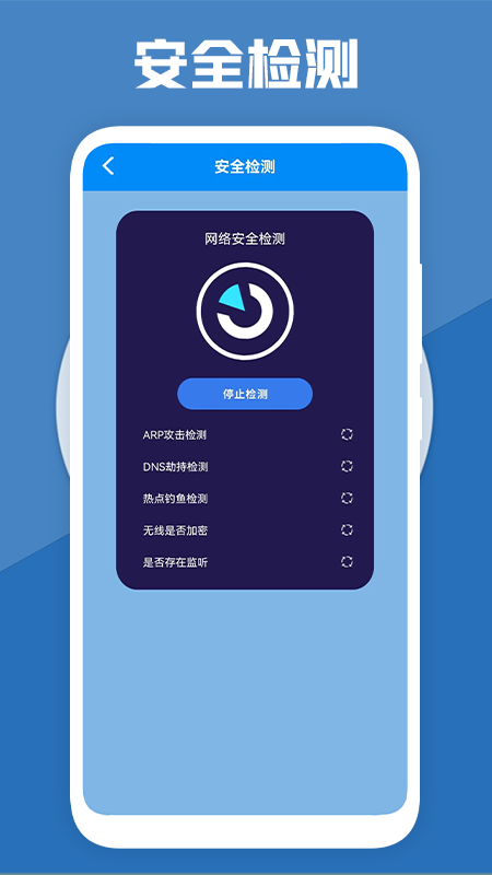 手机管理大师app图2