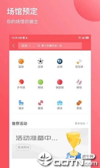 立咕运动图3