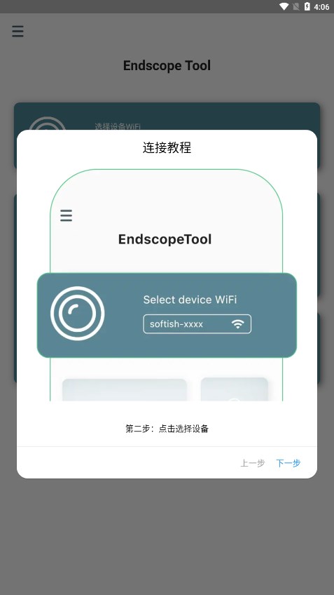 Endscope Tool安卓app图1