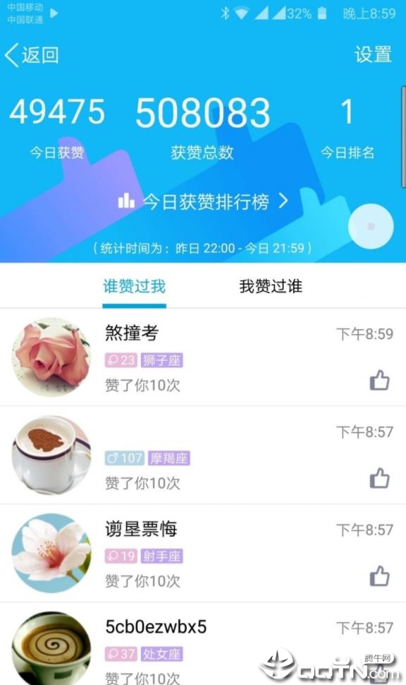 QQ领赞助手图1