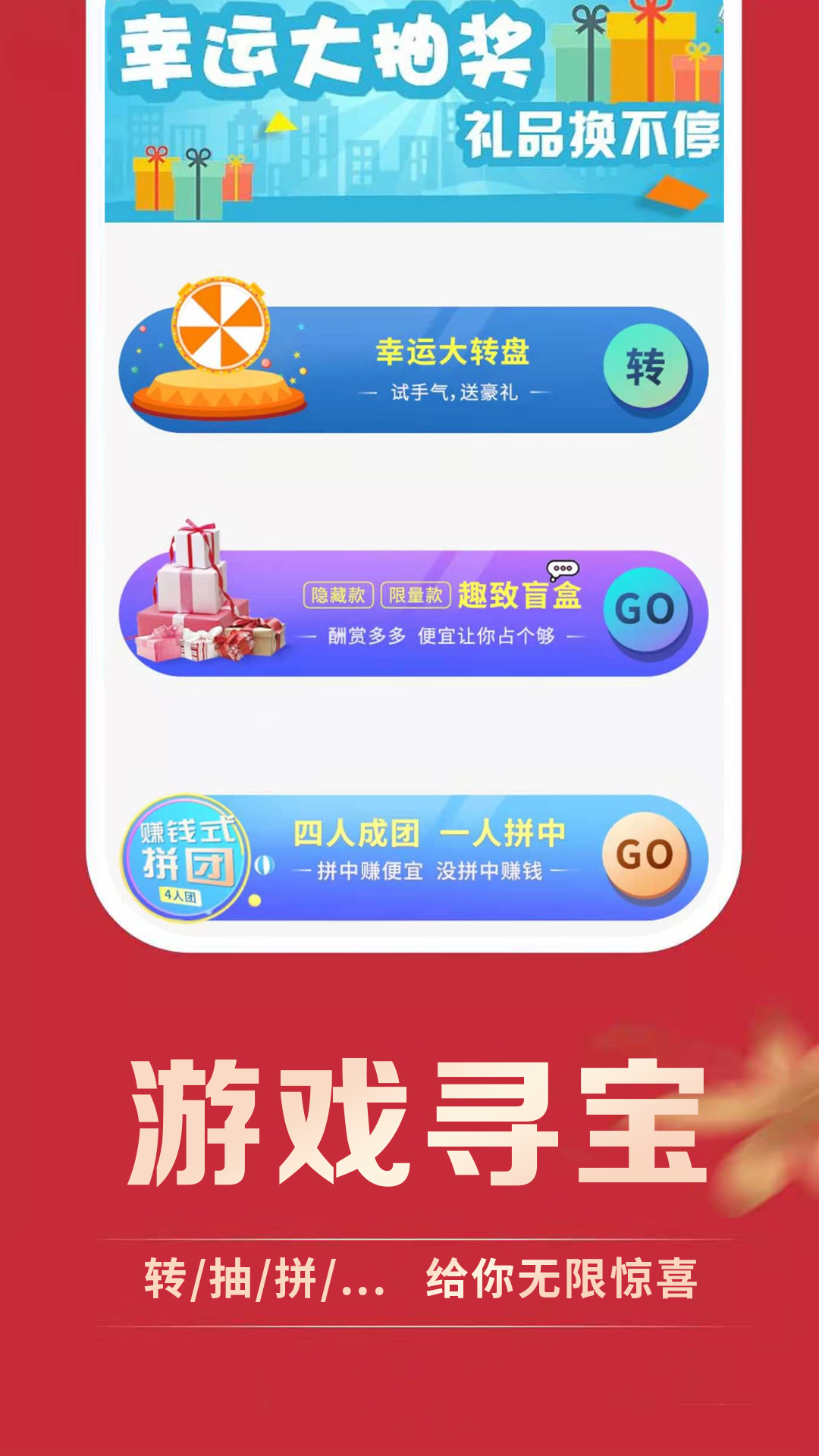 买东买西app图1