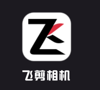 飞剪相机app