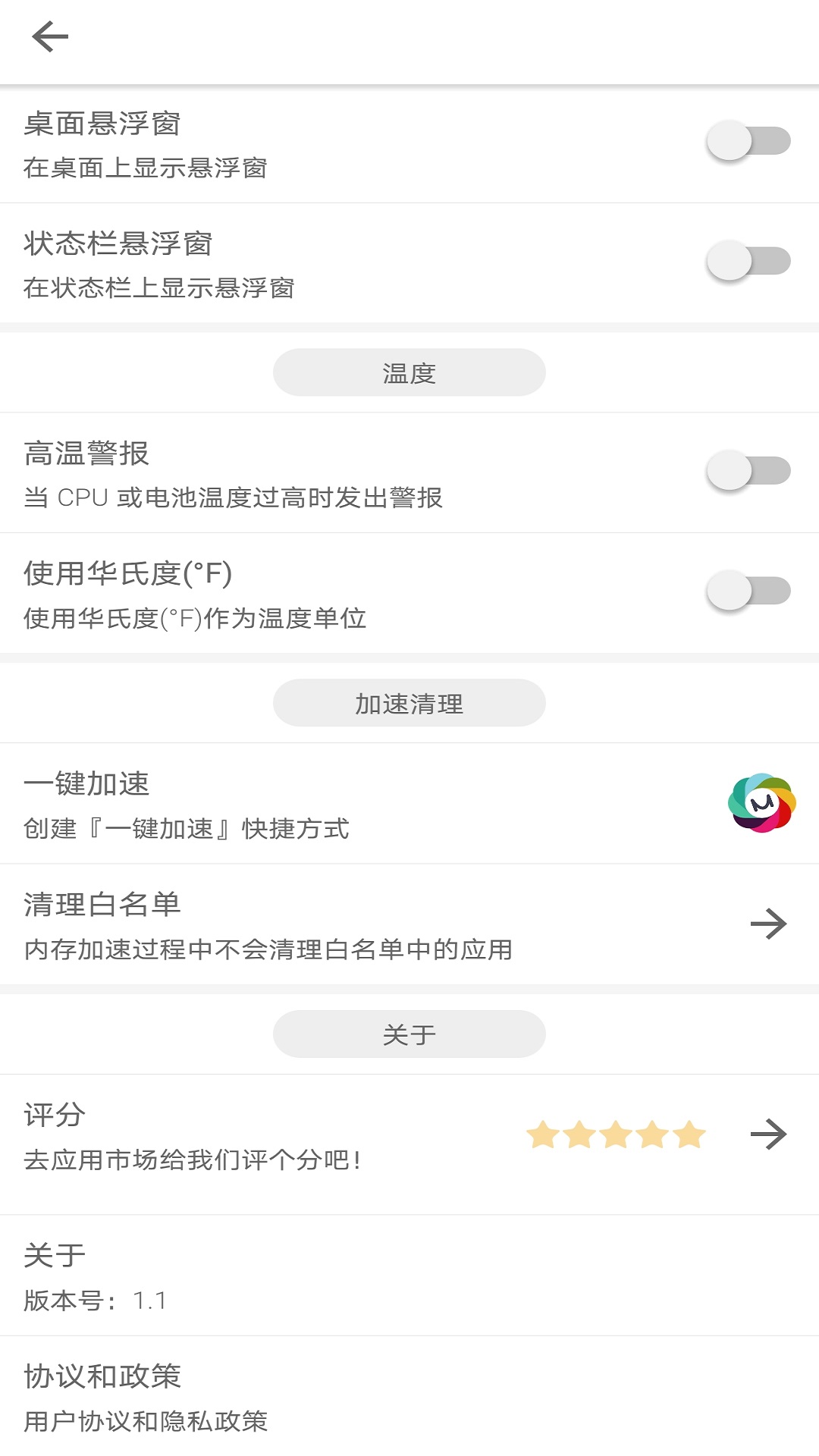 手机搬家清理大师app图2