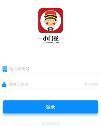 小门童app