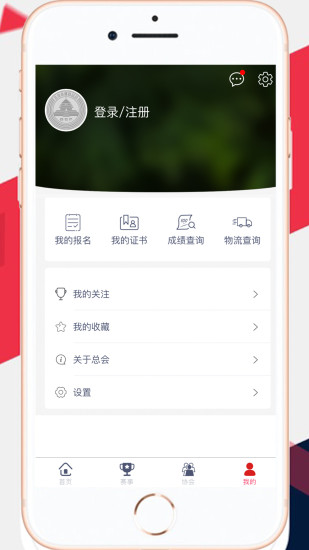 北京市体育总会app图3