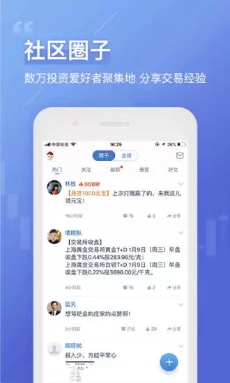 口袋贵金属app图3