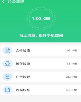 极限清理app