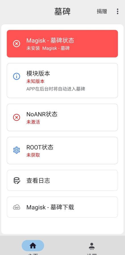 我的墓碑APP图2