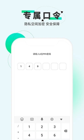 章鱼隐藏app图4