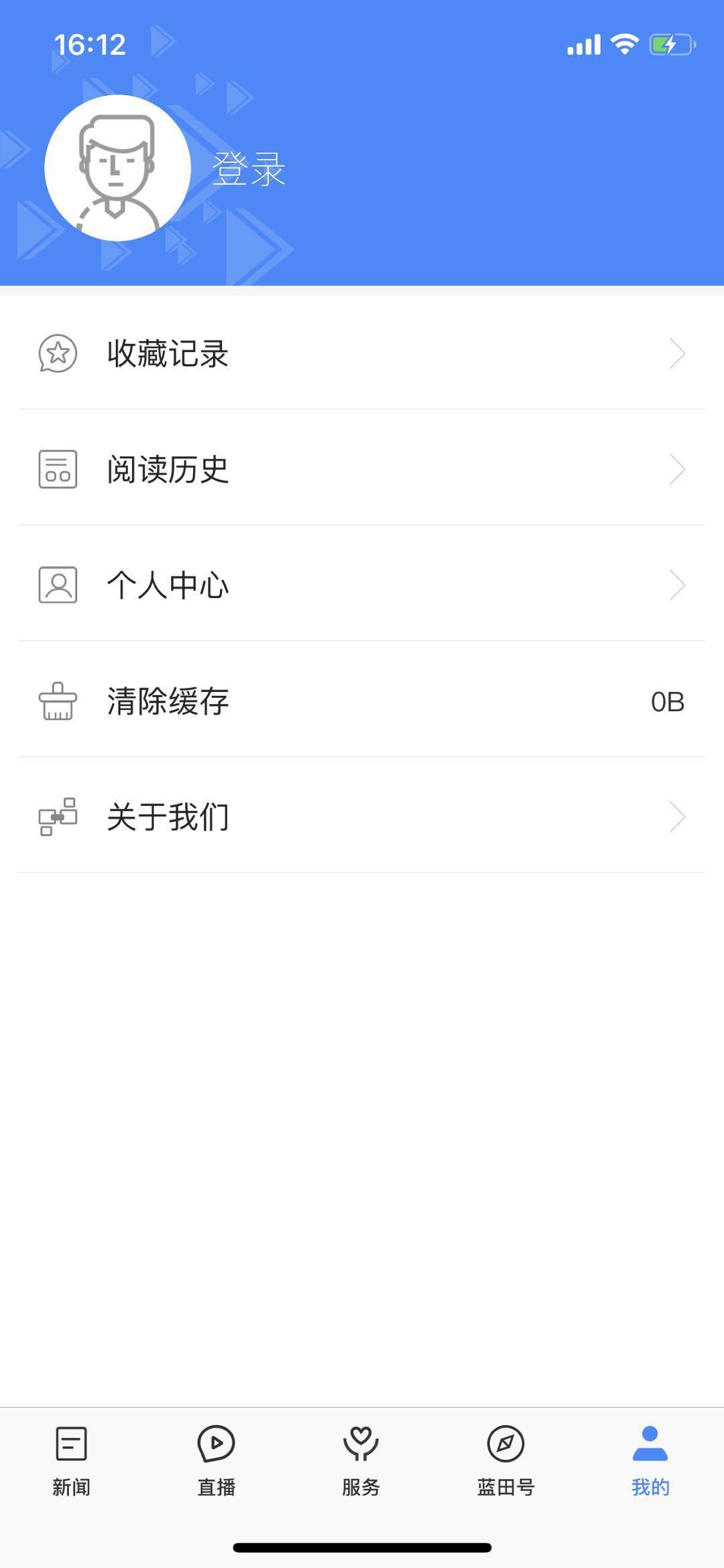 爱蓝田app图1