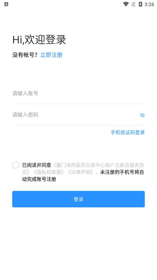 药交所app图3