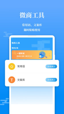 输入法不折叠app图1