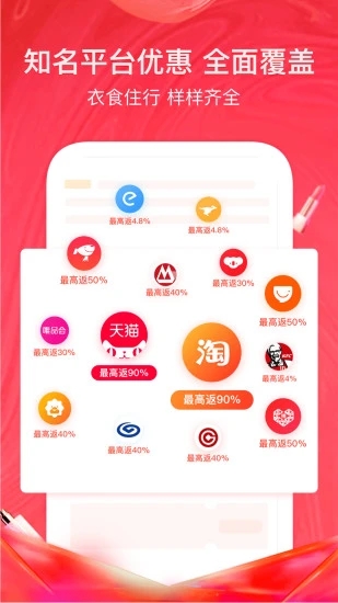 美逛app官方下载图1