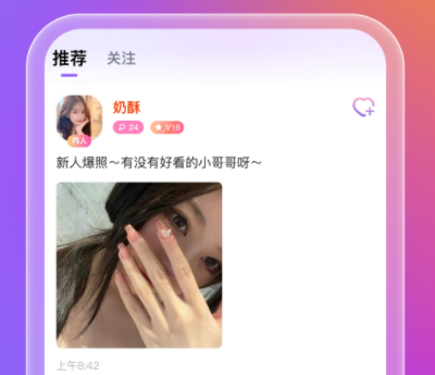 蜜意app