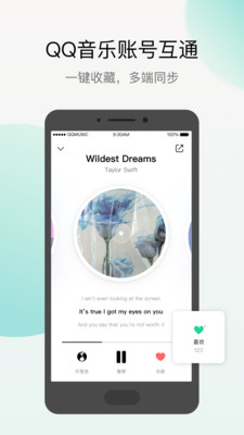 Q音探歌app图3