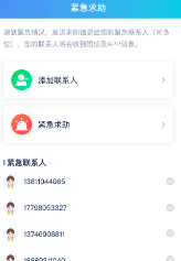 寻迹定位APP