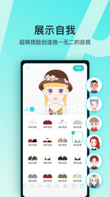 Soul app(灵魂聊天软件)图1