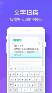 百度输入法小米版图4