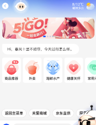 给到app