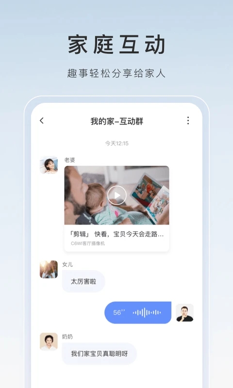 萤石云视频监控下载手机版app图3