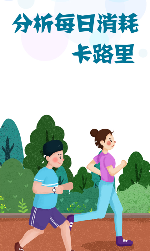 路多多app走路赚钱图2