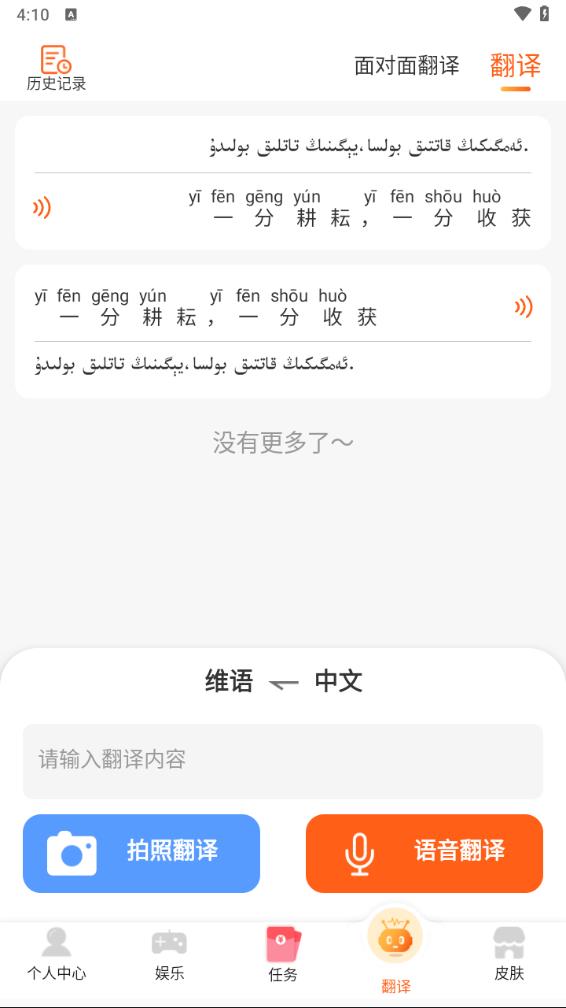 Balilar维语输入法图4