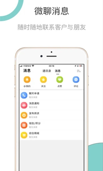 同格鲜生app下载图3