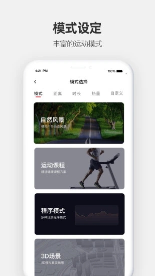 运动秀app下载图1