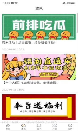 珑蒂手游盒子图0