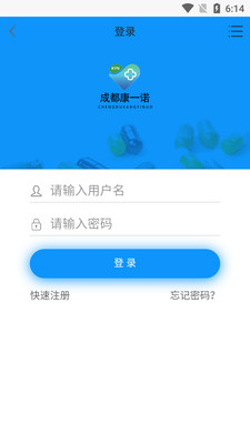 康一诺app图3