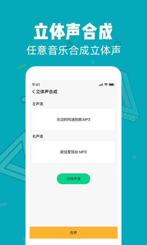 音频剪辑精灵app图4