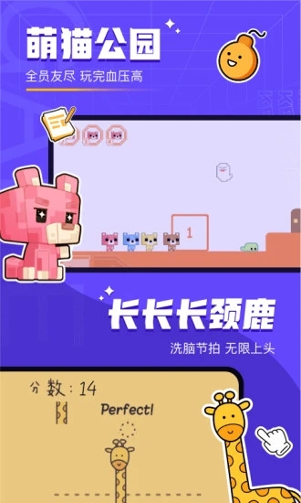 对玩app图1