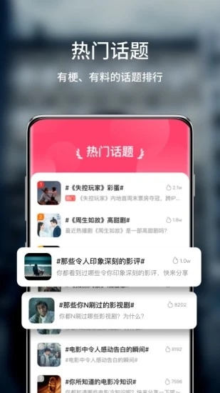 现在电影app图1