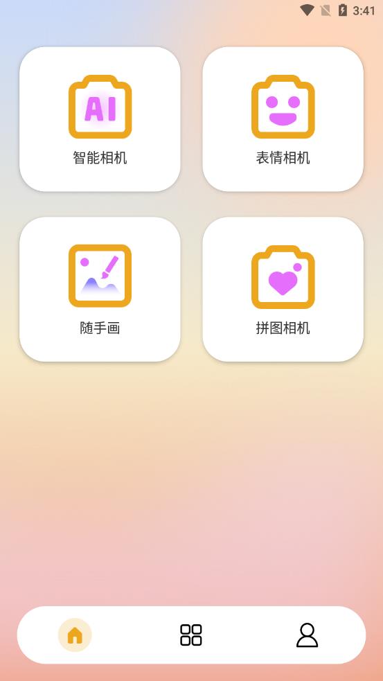 阳光相机app图2