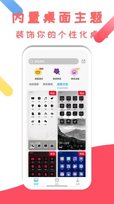 元壁纸app图0