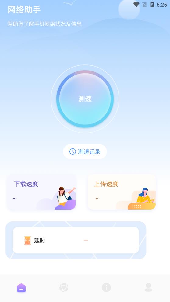 小熊云电脑助手app图0